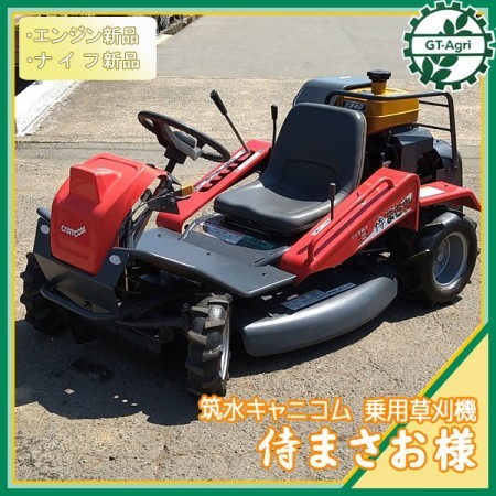 Bg21717 筑水キャニコム CM141 ? 乗用草刈機 侍まさお □エンジン新品□ 草刈り 14馬力【動作確認済み】 CANYCOM* | 中古農機具の買い取りと販売の専門店｜GT  Agri