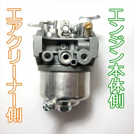 ○d7a1648【新品】クボタ キャブレター GH170用 ガソリンエンジン部品 ◇定形外送料無料◇kubota パーツ |  中古農機具の買い取りと販売の専門店｜GT Agri