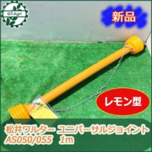 ○s12a1655【新品】トップリンク C トラクター用 パーツ 部品 □標準3