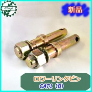 ○ PTOアダプター延長ジョイント 1”3/8” センターピンタイプ 【新品