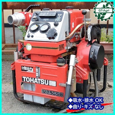 B6g20933 TOHATSU トーハツ V75GSX-5386 可搬消防用ポンプ 2サイクル 70馬力【整備済み/動画あり】* | 中古農機具の買い取りと販売の専門店｜GT  Agri