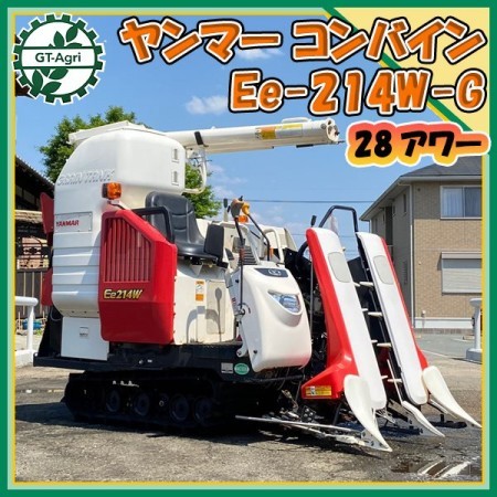 Ds221037 ヤンマー コンバイン Ee214W-G □2条刈□28時間□グレンタンク□ 【直接引取限定】【中古】 |  中古農機具の買い取りと販売の専門店｜GT Agri