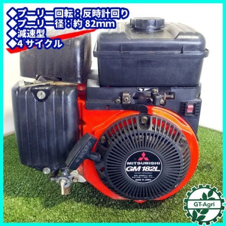 A13g201308 MITSUBISHI 三菱 GM182L ガソリンエンジン 最大6.0馬力 OHV 発動機【整備品】* |  中古農機具の買い取りと販売の専門店｜GT Agri