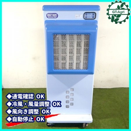 販売済み】B3g201411 静岡製機 RKF405 気化式冷風機 【50/60Hz 100V】 | 中古農機具の買い取りと販売の専門店｜GT Agri