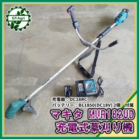 Bs221299 マキタ MUR182UD 肩掛式刈払い機 充電式草刈機 □バッテリー2個付き□充電器付き□ 【整備済み/動画あり】【中古】 | 中古農機具の買い取りと販売の専門店｜GT  Agri