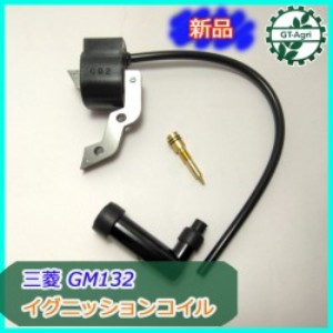 ○三菱 イグニッションコイル GM290等【新品】◇定形外送料無料