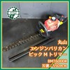 トリマー | 中古農機具の買い取りと販売の専門店｜GT Agri