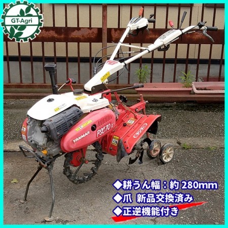 販売済み】Ag201664 ヤンマー PSC70 ふらみんご 一輪管理機 最大6.2馬力 □爪新品!□ | 中古農機具の買い取りと販売の専門店｜GT  Agri