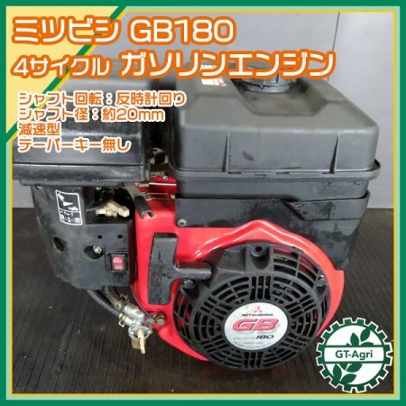 A13g211558 三菱 GB180L ガソリンエンジン OHV 最大6.3馬力 発動機 MITSUBISHI* |  中古農機具の買い取りと販売の専門店｜GT Agri