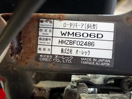 B6g19452 OREC オーレック WM606D 自走式草刈機 ウイングモア □ナイフ新品□ 6馬力【整備済み】 草刈り 二面畦草刈機 |  中古農機具の買い取りと販売の専門店｜GT Agri