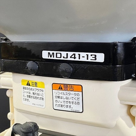 A24g211606 丸山製作所 MDJ41-13 背負式散布機 2サイクル混合 □マジかるスタート□消毒 ブロワー□1キロ剤対応□ 【整備品】* |  中古農機具の買い取りと販売の専門店｜GT Agri