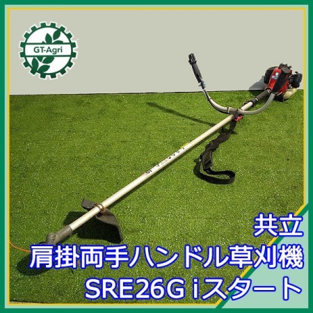 Bs7211634 共立 SRE26G 肩掛式刈払い機 26cc 2サイクルエンジン □iスタート□【整備済み/動画あり】 KIORITZ* |  中古農機具の買い取りと販売の専門店｜GT Agri