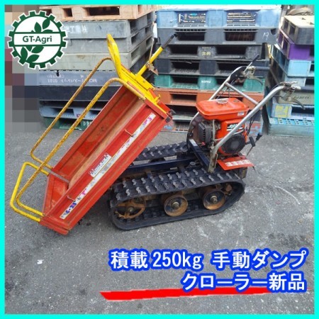 販売済み】B3g201685 タナカ C-25 クローラー式運搬車 最大250kg □クローラー新品□ 4.2馬力 手動ダンプ | 中古農機具の買い取りと販売の専門店｜GT  Agri