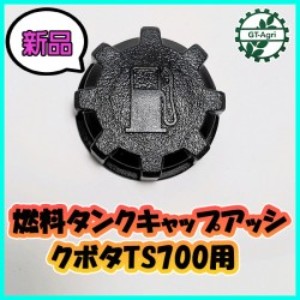 ○ クボタ GR200用 コネクティングロッドアッシ 標準サイズ【純正