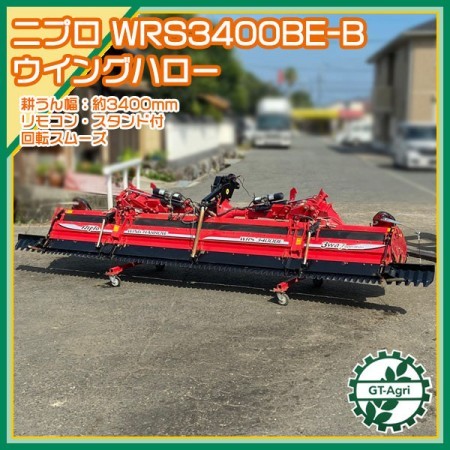 Dg211837 ニプロ WRS3400BE-B ウィングハロー 代かき トラクター用アタッチメント キャスター付き NIPLO ロータリー* |  中古農機具の買い取りと販売の専門店｜GT Agri