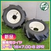 タイヤ/ホイール/チューブ/車輪/クローラー 中古農機具の買い取りと販売の専門店｜GT Agri