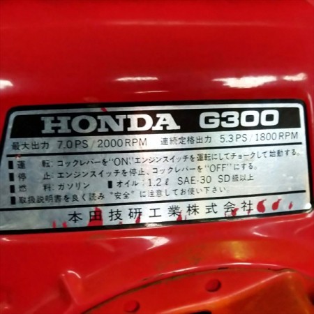 販売済み】A15g201886 ホンダ G300 ガソリンエンジン 最大7馬力 発動機【整備品】 HONDA* |  中古農機具の買い取りと販売の専門店｜GT Agri