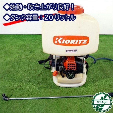 A12g19955 KIORITZ 共立 SHP706 背負式動力噴霧機 2サイクル □消毒 スプレー□噴霧器 【整備品】* |  中古農機具の買い取りと販売の専門店｜GT Agri