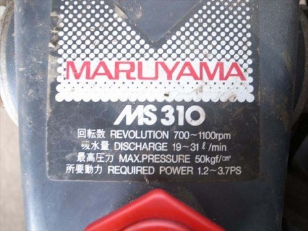 B1e3196 MARUYAMA 丸山 MS310EC セット動噴 三菱GM130Lエンジン 最大4.0ps ホース付 動画有 整備・テスト済み |  中古農機具の買い取りと販売の専門店｜GT Agri