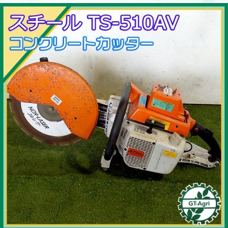 Bg212098 スチール TS510AV コンクリートカッター 2サイクル混合 【整備済み/動画あり】エンジンカッター STIHL* |  中古農機具の買い取りと販売の専門店｜GT Agri