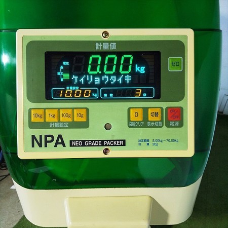 B5g212305 サタケ NPA400 ネオグレードパッカー 選別計量機 【60Hz 200V】【通電確認済み】 選別機 計量機 ライスグレーダー  | 中古農機具の買い取りと販売の専門店｜GT Agri