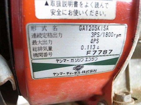 Ae3217 YANMAR ヤンマー Newふらみんご PSC40 一輪管理機 耕耘機 ヤンマー GA120エンジン 最大4.0馬力 動画有 整備済み  | 中古農機具の買い取りと販売の専門店｜GT Agri