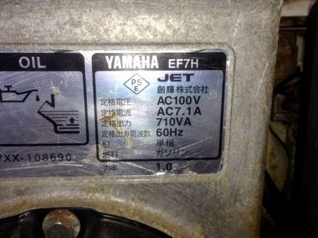 B3g191016 YAMAHA ヤマハ EF7H ポータブル発電機 【60Hz 100V 710va】【整備品/動画あり】* |  中古農機具の買い取りと販売の専門店｜GT Agri