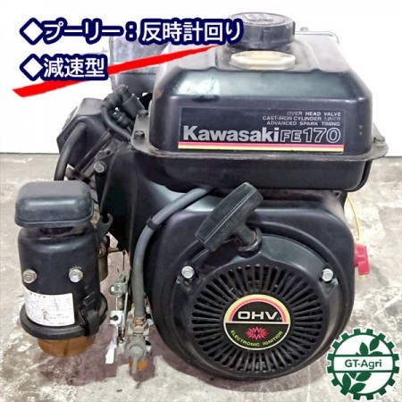 A13g191083 KAWASAKI カワサキ FE170 ガソリンエンジン 発動機【整備品】* | 中古農機具の買い取りと販売の専門店｜GT  Agri