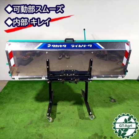 B5g191110 【美品】 TAKAKITA タカキタ LS-AS/LS1607 ライムソワー□肥料散布機□石灰散布□施肥機□トラクター用アタッチメ  | 中古農機具の買い取りと販売の専門店｜GT Agri