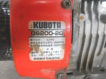 A14h2971 KUBOTA クボタ GS200-2G 発動機 最大5.2馬力 整備済み 動画有 | 中古農機具の買い取りと販売の専門店｜GT  Agri