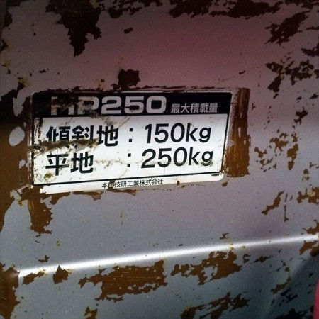 B3g191290 HONDA ホンダ HP250 力丸 クローラー式運搬車 最大250kg 2.4馬力 手動ダンプ【整備品/動画あり】* |  中古農機具の買い取りと販売の専門店｜GT Agri