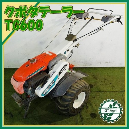 As222185 クボタ TG600 管理機 テーラー 最大6.2馬力 バルーンタイヤ仕様 【整備品】 KUBOTA 牽引 ティラー テイラー *#  | 中古農機具の買い取りと販売の専門店｜GT Agri