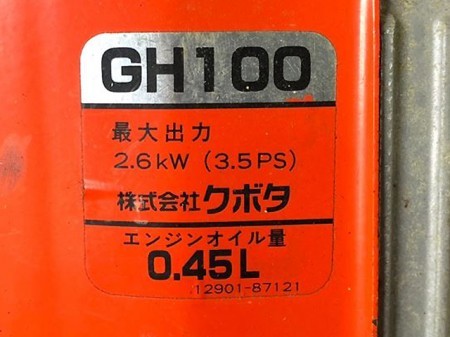 B6h5575 共栄社 バロネス LM40C 芝刈機 リールモア GH100 エンジン 最大3.5馬力【整備済み/動画有】 | 中古農機具の買い取りと販売の専門店｜GT  Agri