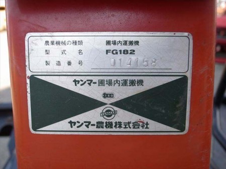 e3410 YANMAR ヤンマー FG182 4輪運搬車 ヤンマーGA160SCKエンジン 最大5.8馬力 動画有 整備済み 直接引取限定 |  中古農機具の買い取りと販売の専門店｜GT Agri