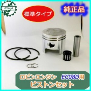 ○s16a1773 デコンプ ロビン EC08D用 【純正品・新品】 エンジン部品