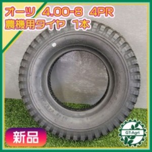 ○ 農機用タイヤ ホイール セット □17×7.00-8 4PR□ 【新品】 左右2本