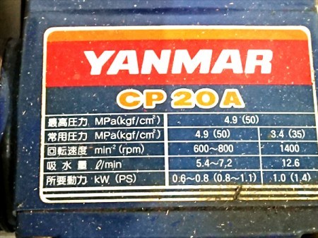 B6e4010 YANMAR ヤンマー セット動噴 CPG20 50kg/cm2 消毒 スプレー 2.0馬力【整備品/動画あり】 |  中古農機具の買い取りと販売の専門店｜GT Agri