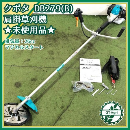 Bg202688 【未使用品】クボタ DB279(B) 肩掛式刈払い機 26cc 2サイクルエンジン 両手ハンドル (丸山 MB279) KUBOTA  | 中古農機具の買い取りと販売の専門店｜GT Agri