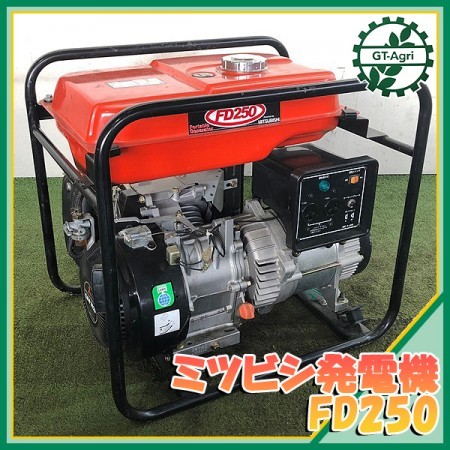 B6g212993 三菱 FD250 発電機 【60Hz 100V 2.4Kva】【整備品】 ミツビシ MITSUBISHI* | 中古農機具の買い取りと販売の専門店｜GT  Agri