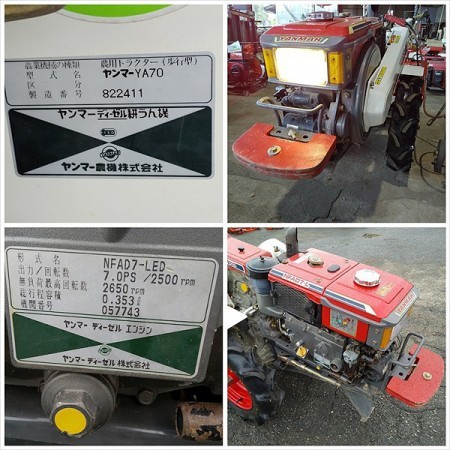 Ag213050 ヤンマー YA70D ディーゼル耕耘機 □爪新品□セル付き□直接限定□ NFAD7 最大7馬力【整備品】クロスセンターロータリー y  | 中古農機具の買い取りと販売の専門店｜GT Agri