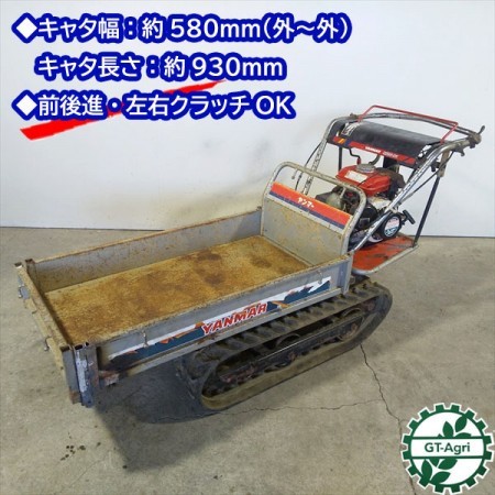 B3g191730 YANMAR ヤンマー MCG91 クローラー式運搬車 最大250kg 3馬力 □手動ダンプ□【整備品/動画あり】* | 中古農機具の買い取りと販売の専門店｜GT  Agri