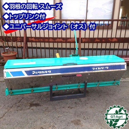 Dg191752 TAKAKITA タカキタ LS1803 ライムソーワ 肥料散布機 消石灰 トラクター用アタッチメント ライムソワー* |  中古農機具の買い取りと販売の専門店｜GT Agri