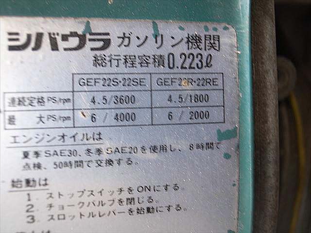 A15e3608 SHIBAURA シバウラ GEF22RE 発動機 最大6.0馬力 動画有 整備