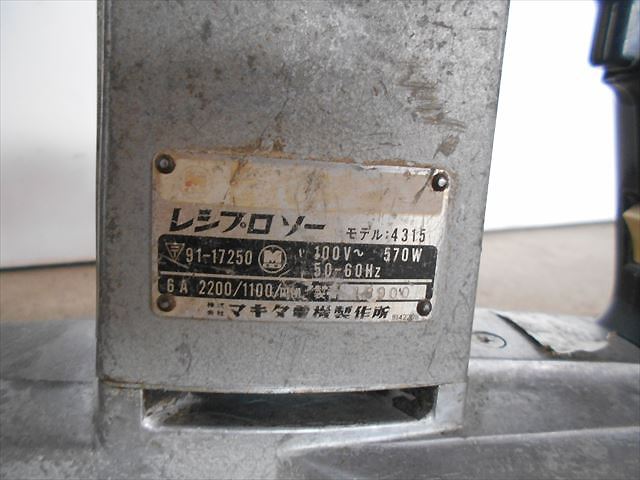 A20h3508 MAKITA マキタ 4315 レシプロソー 切断機 のこぎり 50-60Hz