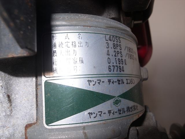 A13e3603 YANMAR ヤンマー L40SS ディーゼル発動機 最大4.2馬力 動画有 整備済み | 中古農機具の買い取りと販売の専門店｜GT  Agri