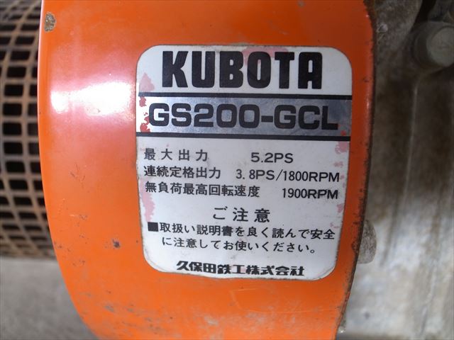 A12e3692 KUBOTA クボタ GS200-GCL 発動機 最大5.2馬力 動画有 整備