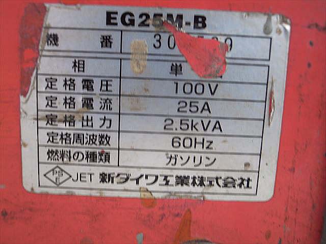 B6e3702 SHINDAIWA 新ダイワ EG25M-B 発電機 防音型 100V 2.5KVA 60Hz