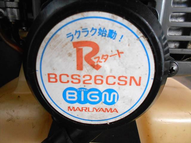 Bh3635 MARUYAMA 丸山 マルヤマ BCS26CSN 楽らくスタート ループ