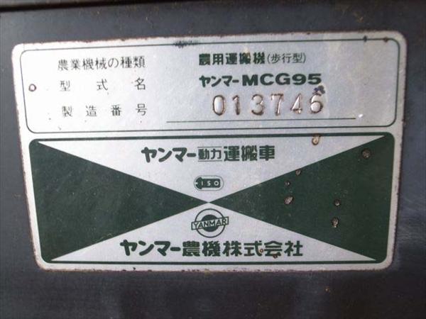 e2980 YANMAR ヤンマー MCG95 クローラ式手動ダンプ運搬車 動画有