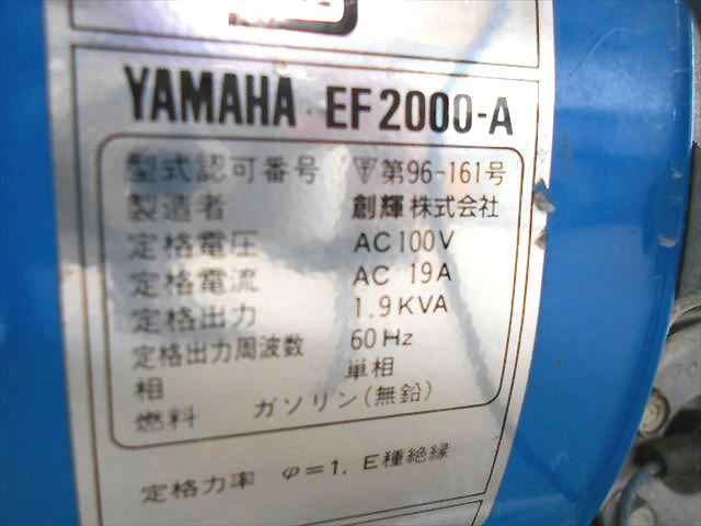 B1h3647 YAMAHA ヤマハ EF2000A 発電機 ※60Hz専用 テスト済み | 中古農機具の買い取りと販売の専門店｜GT Agri